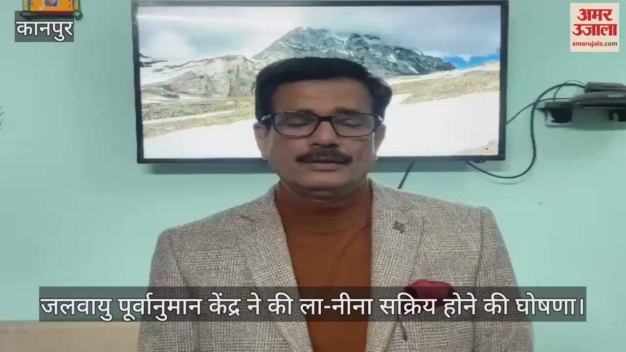 VIDEO : weatherman said that the effect of western disturbance has reached Kanpur region