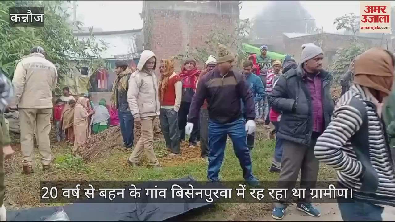 VIDEO : Villager's body found in a pond in Kannauj, murder suspected