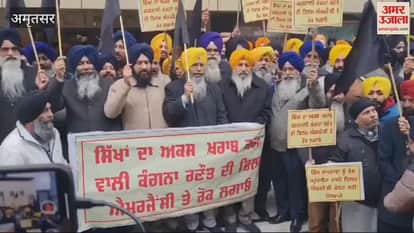 VIDEO : SGPC protested against the film Emergency in Amritsar