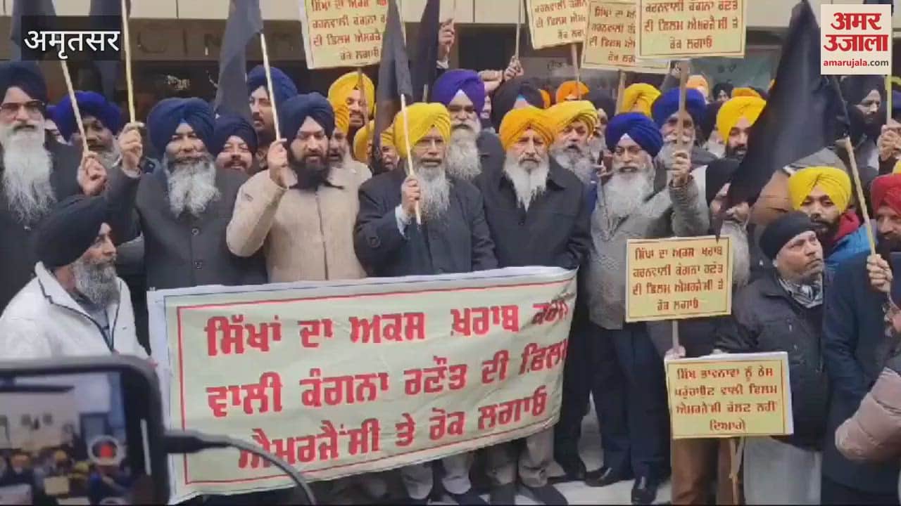 VIDEO : SGPC protested against the film Emergency in Amritsar