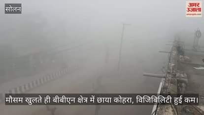 VIDEO : As soon as the weather cleared, fog covered the BBN area, visibility decreased