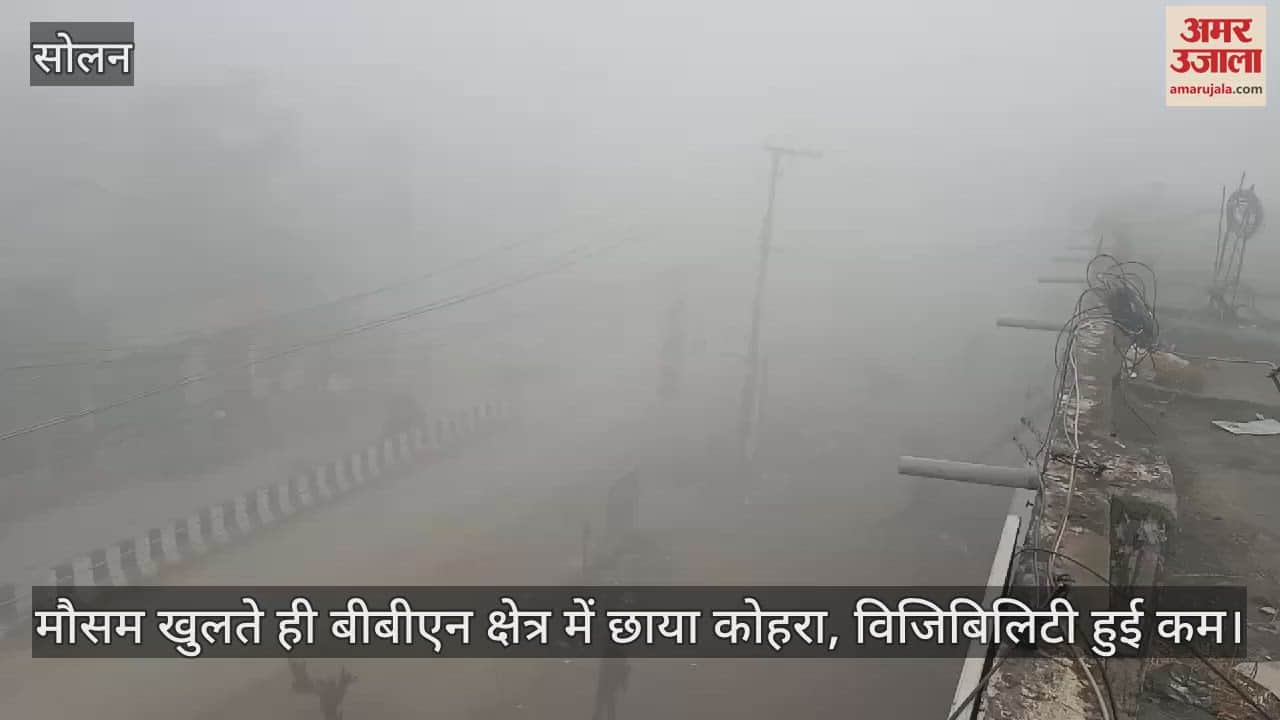 VIDEO : As soon as the weather cleared, fog covered the BBN area, visibility decreased