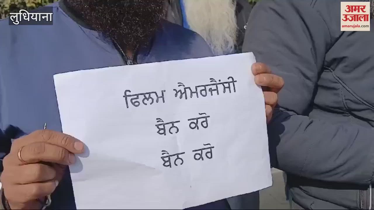 VIDEO : Protest against the film Emergency in Ludhiana
