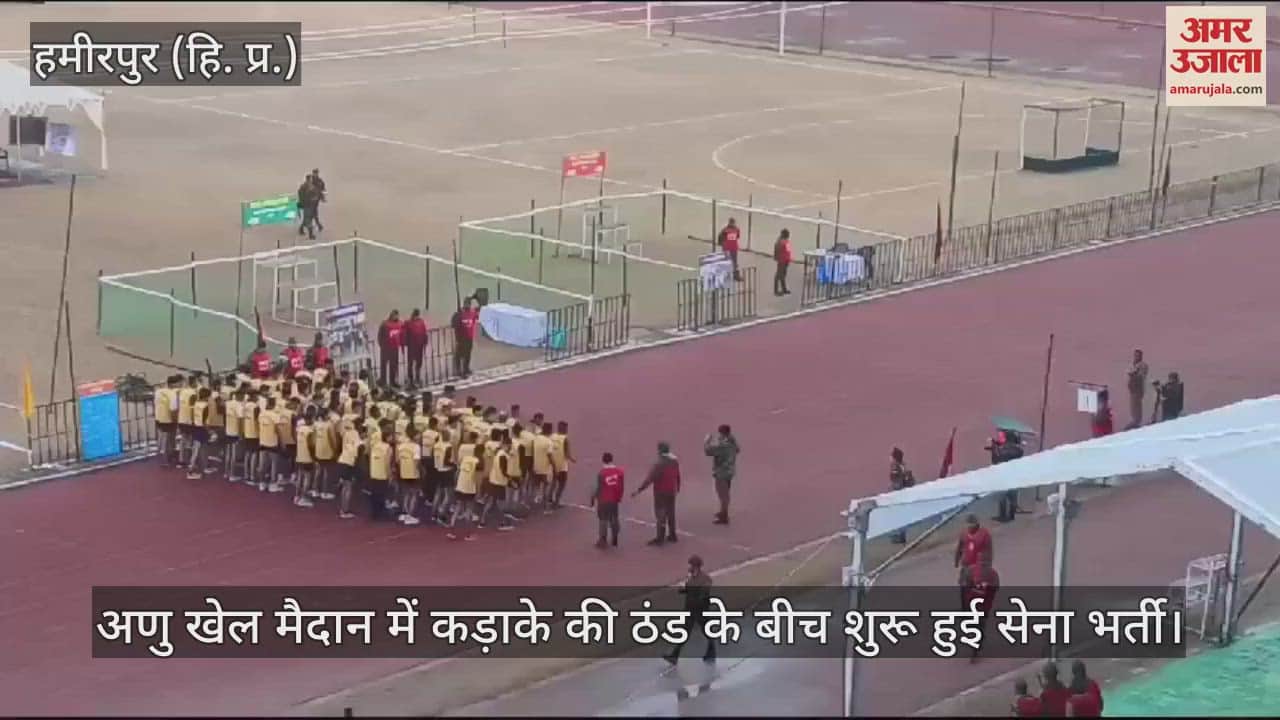 VIDEO : Army recruitment started amidst the harsh cold in Anu Khel Maidan