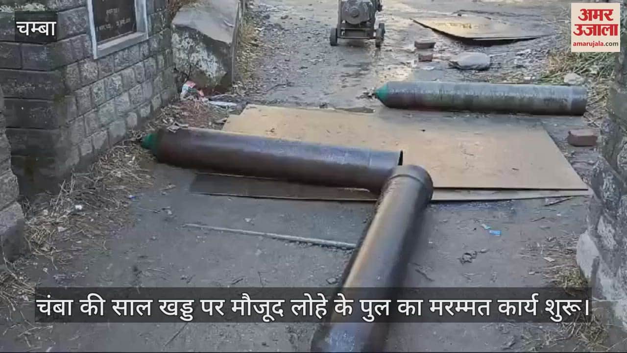 VIDEO : Repair work of the iron bridge on the Sal Khad of Chamba started