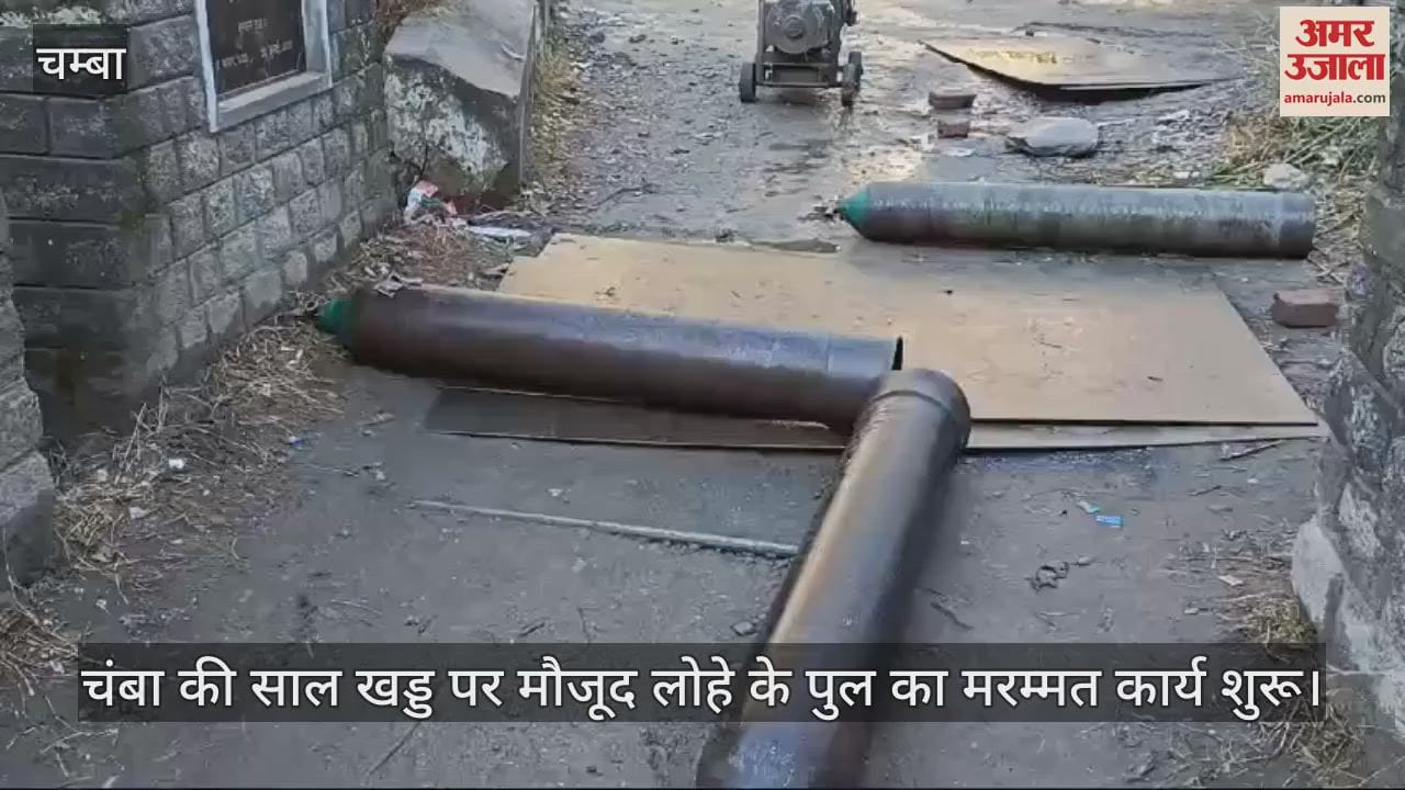 VIDEO : Repair work of the iron bridge on the Sal Khad of Chamba started