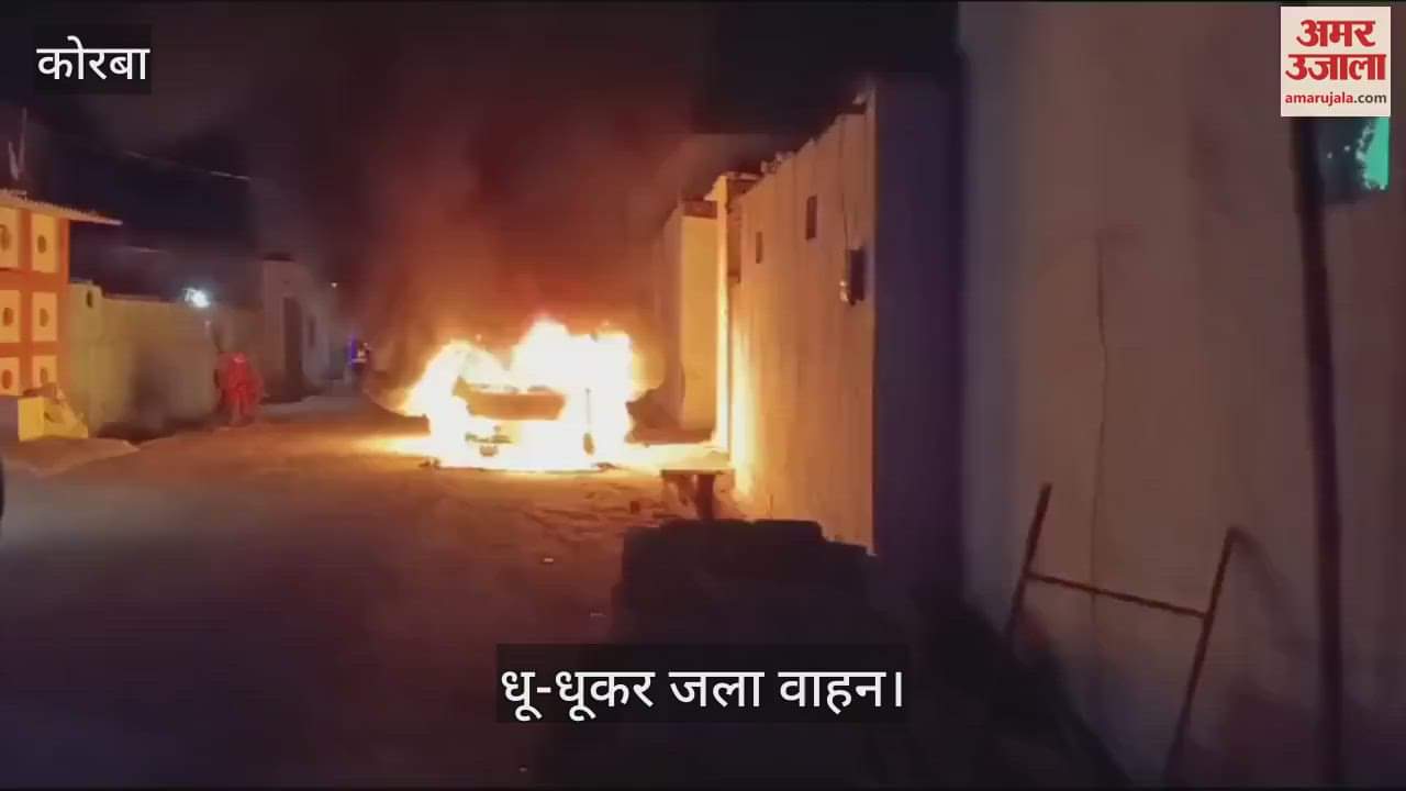 VIDEO : Unknown people set a car on fire in Korba vehicle burned to ashes