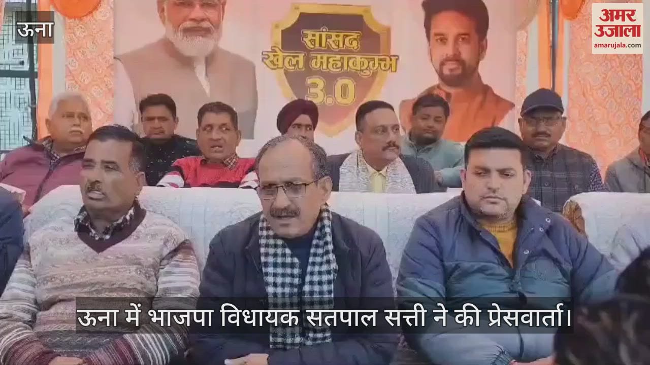 VIDEO : MLA Satpal Satti lashed out at the state Congress government in Una, know what he said