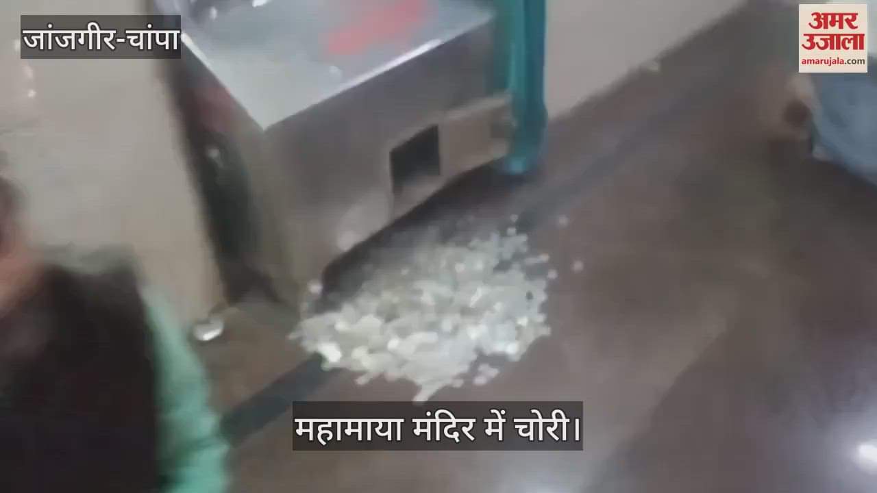 VIDEO : Thieves target Mahamaya temple in Janjgir Champa steal Rs 2 lakh from donation box