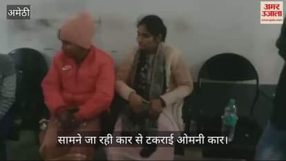 VIDEO : Amethi: ओवरटेक करने के चक्कर मे कार से टकराकर पलटी ओमनी वैन, चार छात्राएं और ड्राइवर घायल