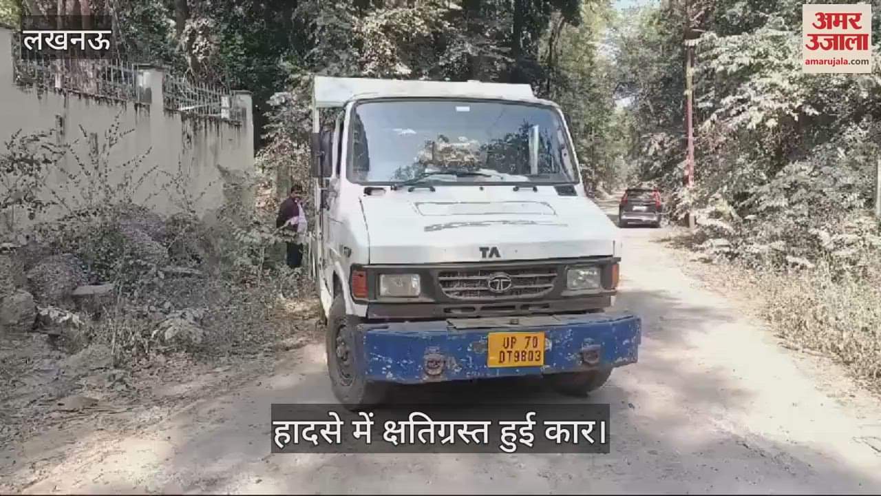 VIDEO : Lucknow : बाघ रेस्क्यू के लिए जाते समय डिप्टी रेंजर की कार पलटी, हुई क्षतिग्रस्त