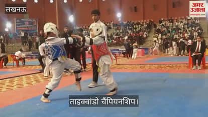 VIDEO : Lucknow: लखनऊ में इक्वांडो चैंपियनशिप... खिलाड़ियों ने दिखाया जौहर