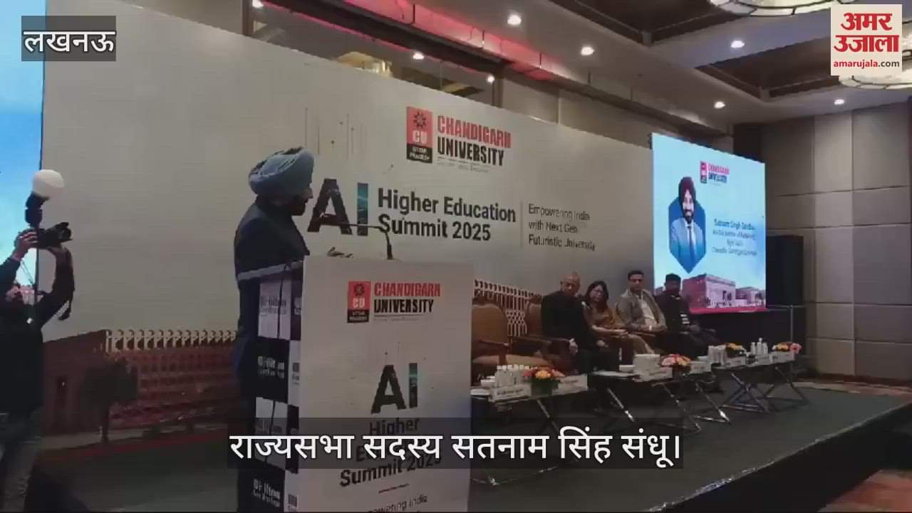 VIDEO : हायर एजूकेशन समिट 2025: हर क्षेत्र में मददगार साबित हो सकता है एआई