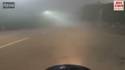 VIDEO : Heavy fog in Rohtak early in morning, vehicles moved at very slow speed
