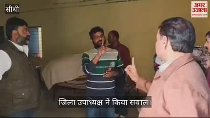 Sidhi News: Education committee chairman did a surprise inspection in Higher Secondary School Amarpur