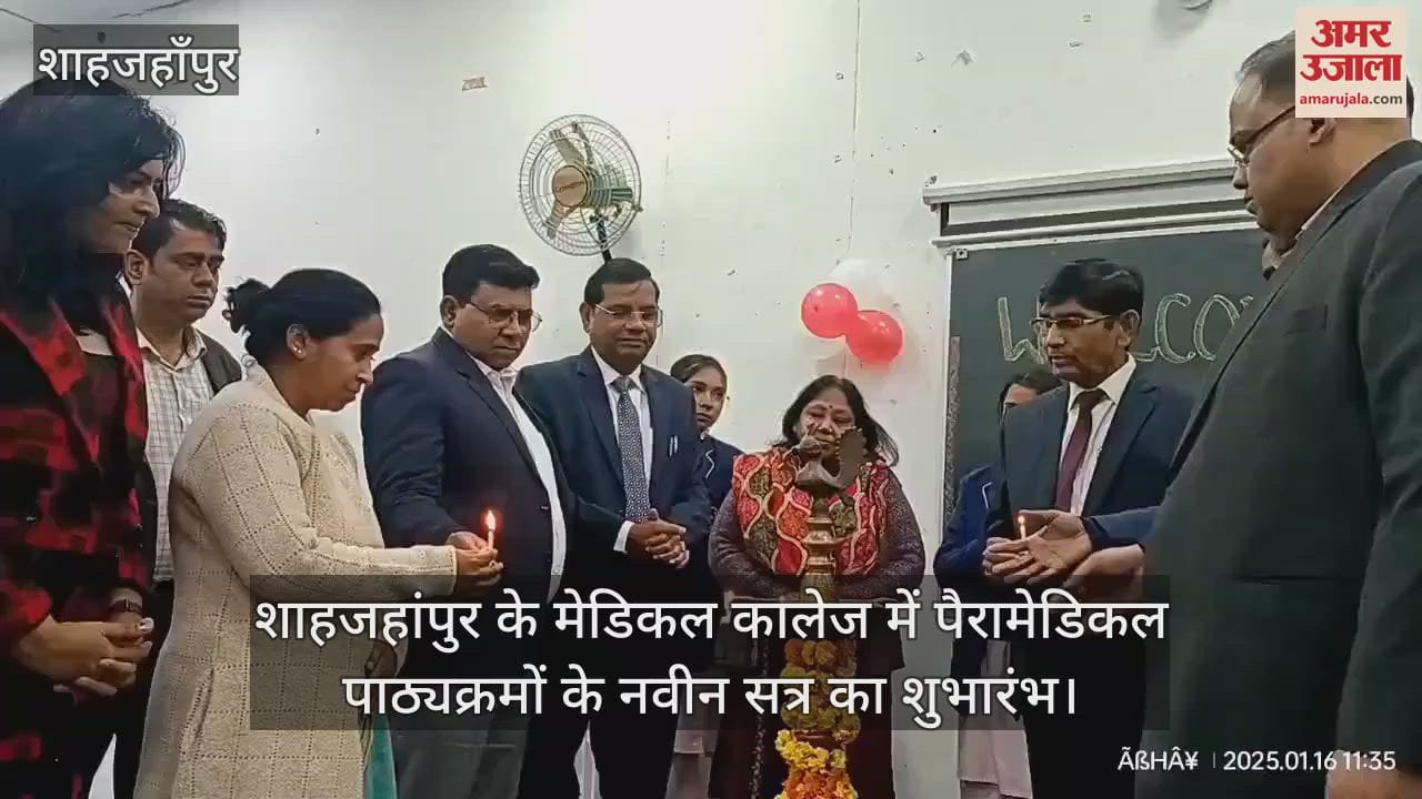 VIDEO : New session of paramedical courses started in Shahjahanpur Medical College