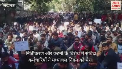 VIDEO : निजीकरण और छटनी के विरोध में मध्यांचल निगम को घेरा, संविदा कर्मचारियों ने ऑफिस के गेट पर लगाया ताला