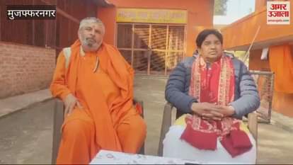 VIDEO : Muzaffarnagar: Saint backed out from going to Khanpur Panchayat