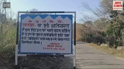 VIDEO : Talmehra Dehar road bad condition department has installed warning board