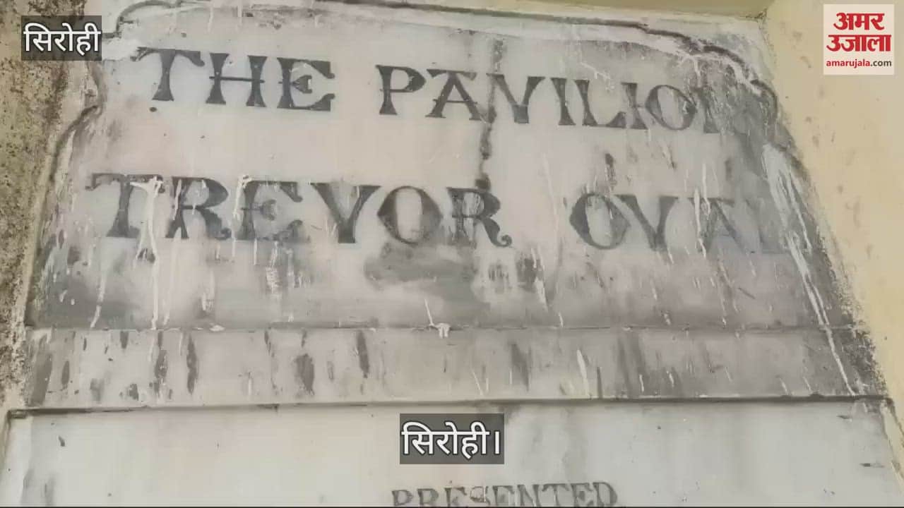 This ground was built 135 years ago in Mount Abu to play this royal game, know its history.