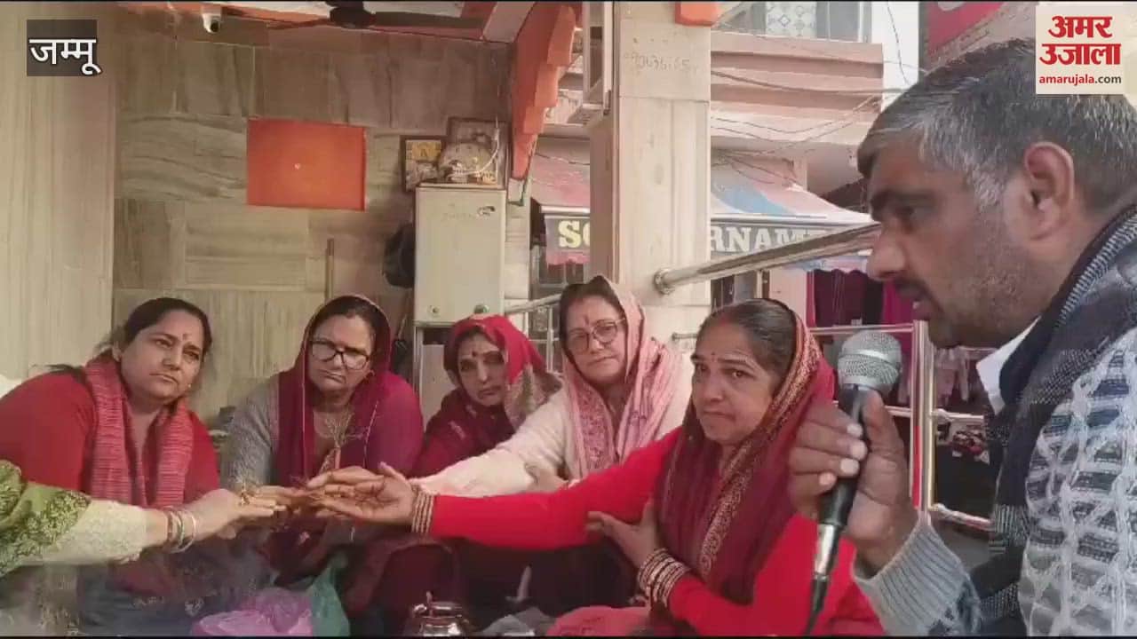 VIDEO : On the occasion of festival in Reasi, women observed Pugage fast and Mokha