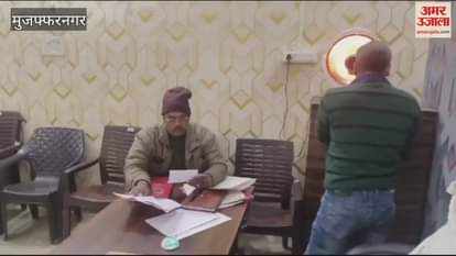 VIDEO : Muzaffarnagar: Shahpur outpost incharge caught taking bribe