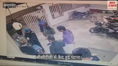 VIDEO : घायल की मदद करने वाले ने ही की चोरी, जेब से निकाल लिए 2 लाख रुपये