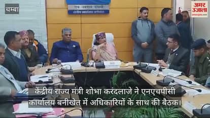 VIDEO : Union Minister of State Shobha Karandlaje held a meeting with officials at NHPC office Banikhet