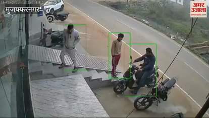 VIDEO : Muzaffarnagar: Youth absconds with new scooty from showroom on the pretext of taking TRAI