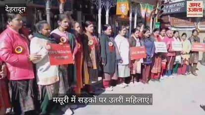 VIDEO : मसूरी में सड़कों पर उतरीं महिलाएं, अमर उजाला की सड़क सुरक्षा मुहिम में हुईं शामिल