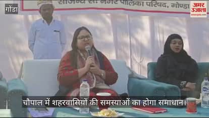 VIDEO : गोंडा में चौपाल में शहरवासियों की समस्याओं का होगा समाधान