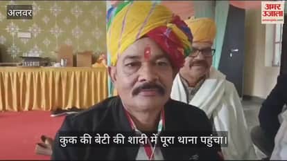 Alwar News: The entire police station arrived as uncle at the cook's daughter's wedding