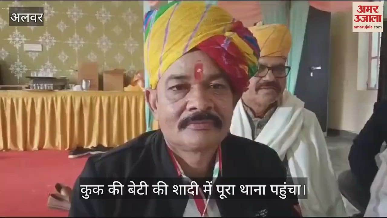 Alwar News: The entire police station arrived as uncle at the cook's daughter's wedding