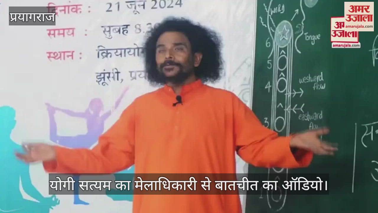 VIDEO : Fair administration on backfoot, Kriyayog had to give land at Mori intersection