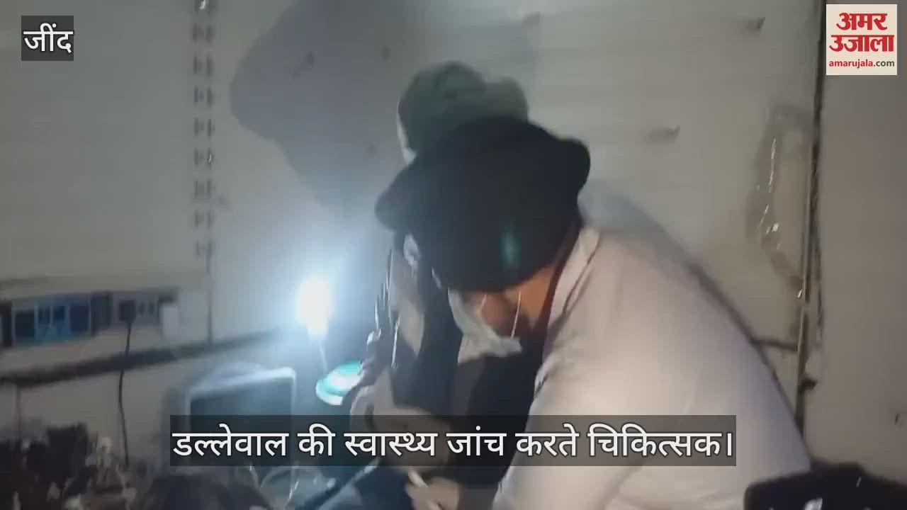 VIDEO : 53वें दिन भी किसान नेता जगजीत सिंह डल्लेवाल का आमरण अनशन जारी