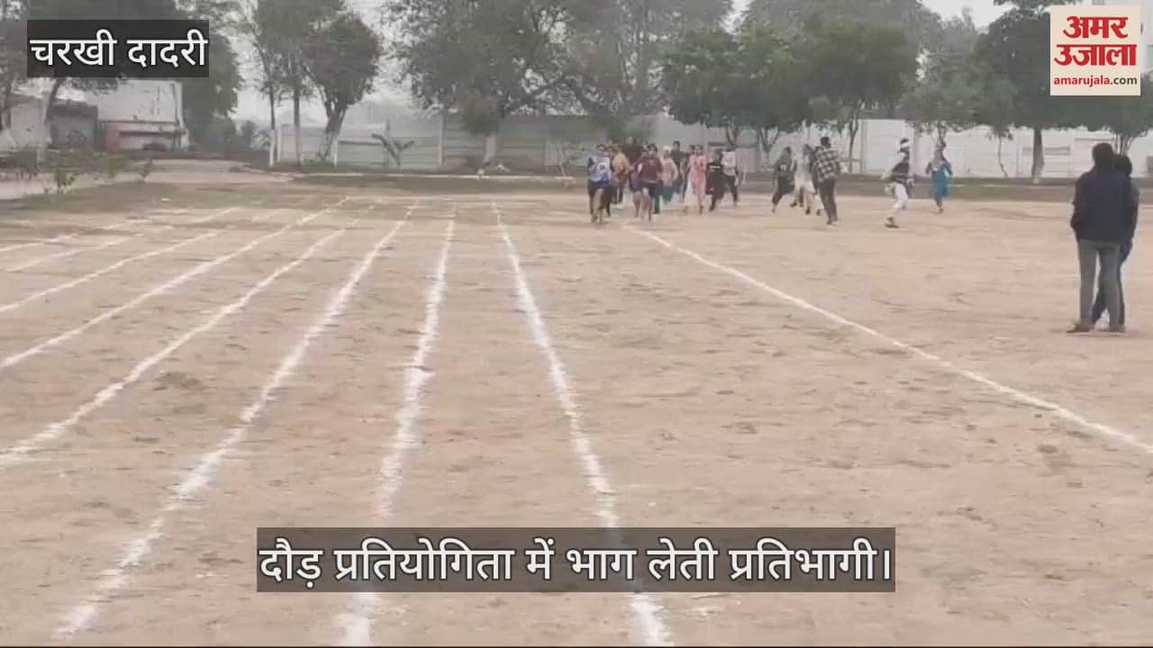 VIDEO : चरखी दादरी में 100 मीटर दौड़ में रितू ने मारी बाजी