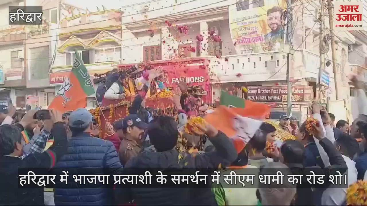 VIDEO : CM Dhami roadshow in support of BJP candidate in Haridwar for nikay chunav