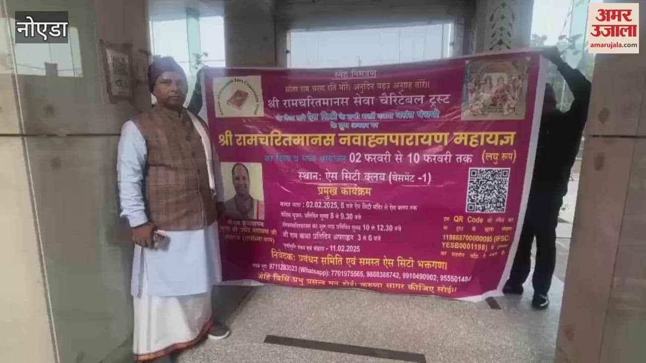 VIDEO : AOA accused of not putting up banners of Ramcharitmanas Mahayagya in Greater Noida
