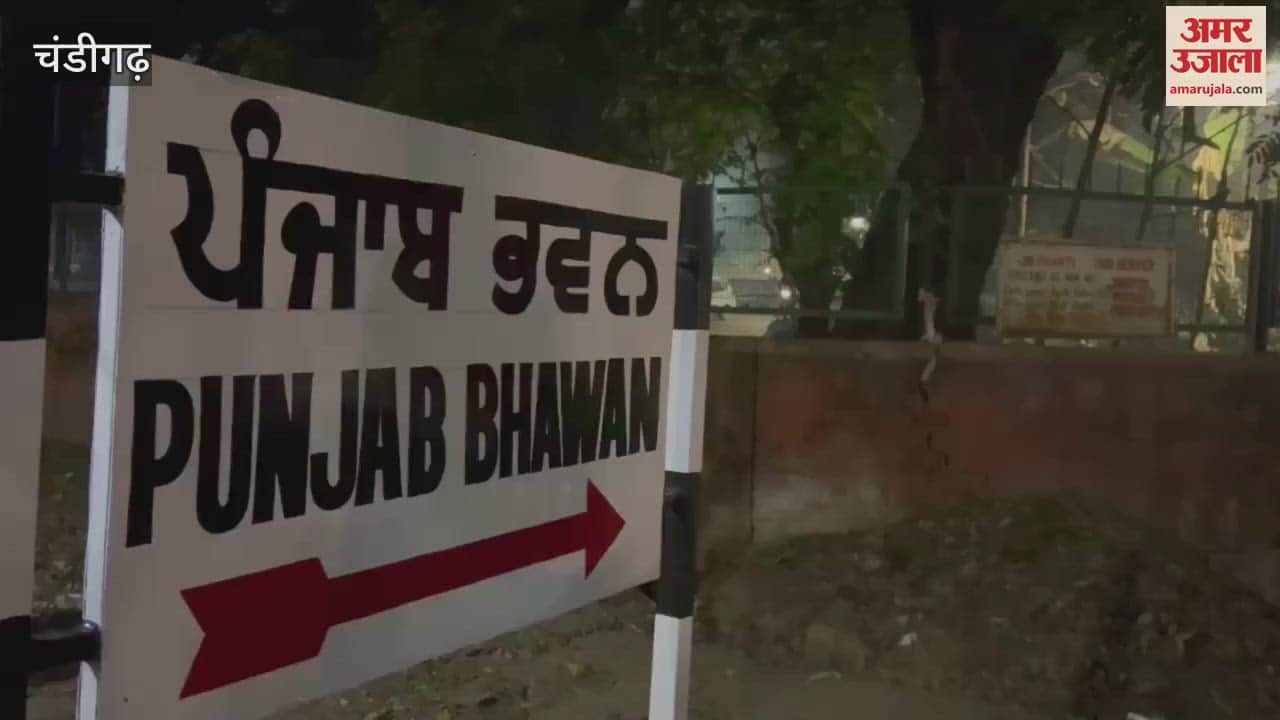 VIDEO : चंडीगढ़ में थानों पर आतंकी हमले का अलर्ट, सुरक्षा चाक चौबंद