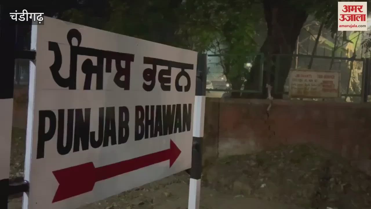 VIDEO : चंडीगढ़ में थानों पर आतंकी हमले का अलर्ट, सुरक्षा चाक चौबंद