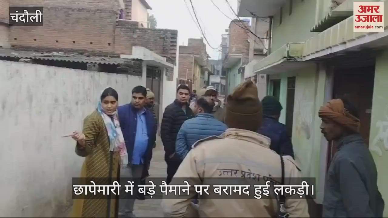 VIDEO : SDM raided place where trees cut using sawmill without license and recovered wood in chandauli