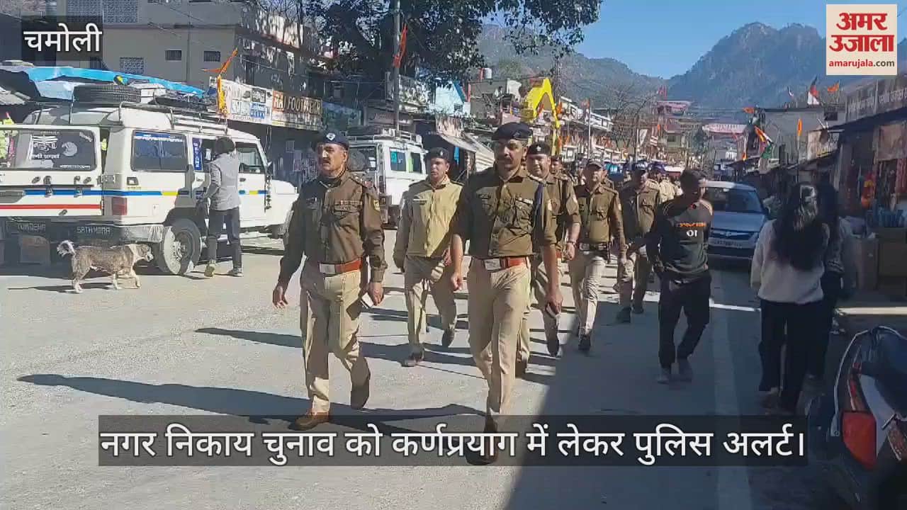 VIDEO : Police alert in Karnaprayag regarding civic elections flag march taken out in Gauchar