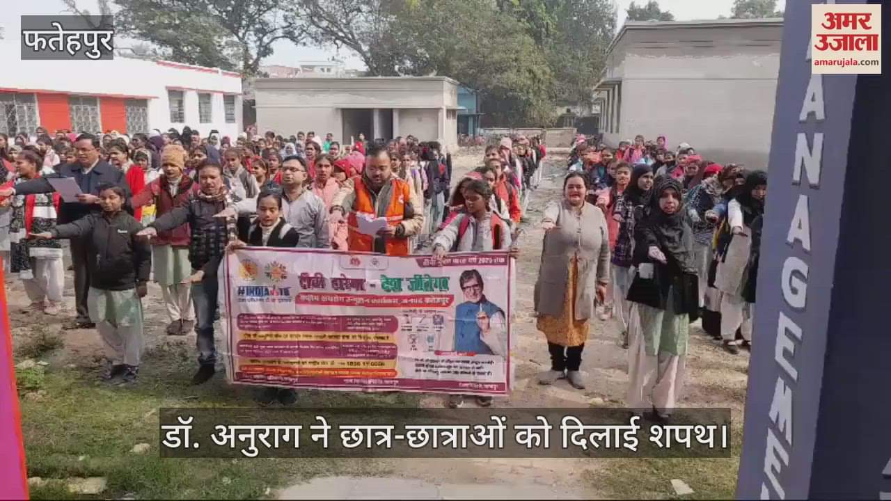 VIDEO : फतेहपुर में टीबी जागरूकता अभियान, डॉ. अनुराग श्रीवास्तव बोले- अन्य अंगों में भी फैल सकता है ये रोग