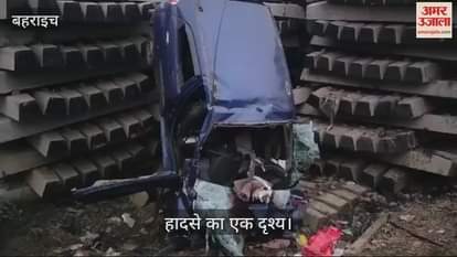 VIDEO : Bahraich: अनियंत्रित होकर रेलवे पटरी के गाटर से टकराई तेज रफ्तार कार, बुजुर्ग की मौत 7 घायल