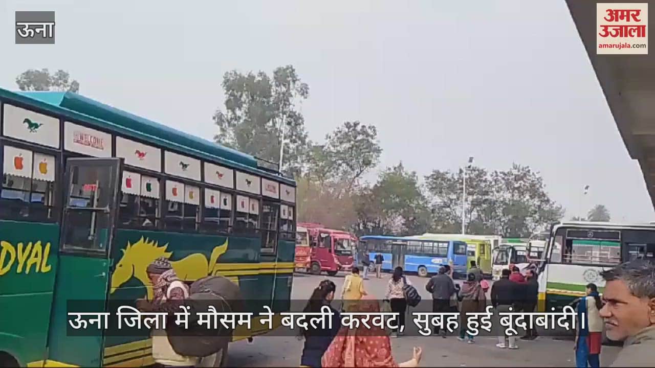 VIDEO : Weather changed in Una district, drizzle occurred in the morning