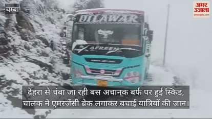VIDEO : bus going from Dehra to Chamba suddenly skidded on the snow, the driver saved the lives of the passengers like this