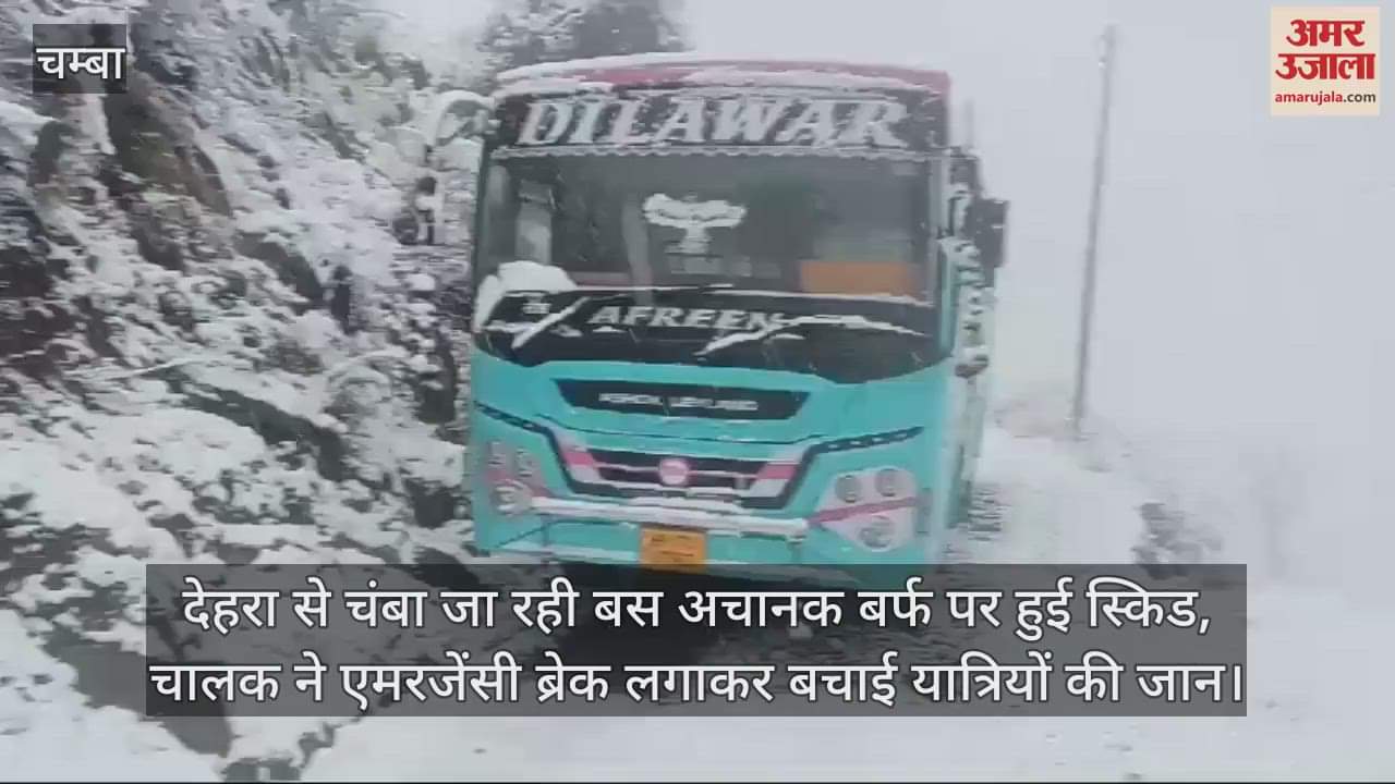 VIDEO : bus going from Dehra to Chamba suddenly skidded on the snow, the driver saved the lives of the passengers like this