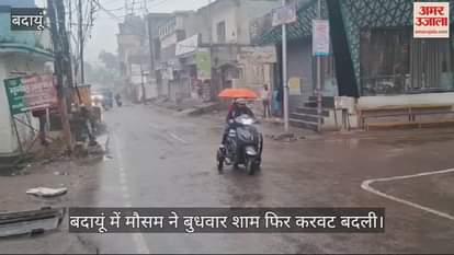 VIDEO : rain increased the cold amid cold wave in Budaun