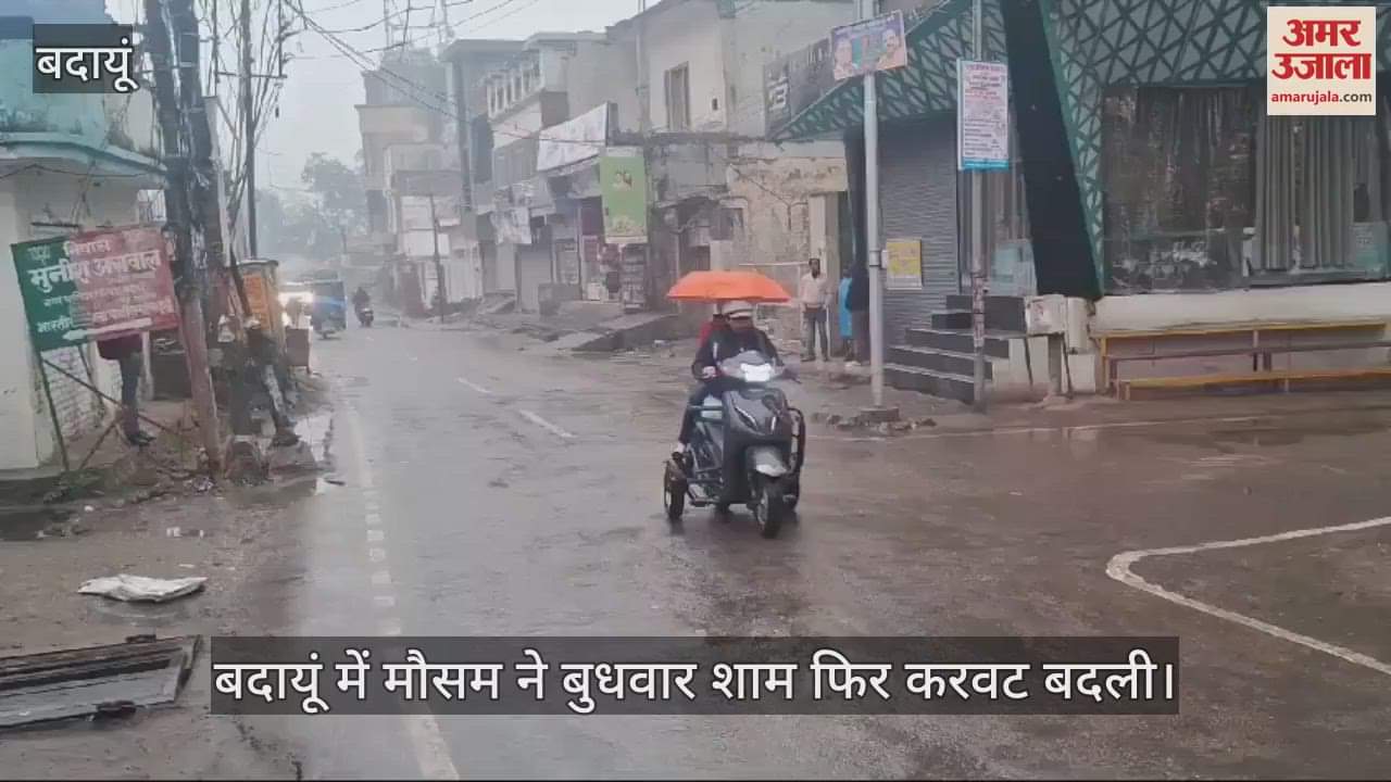 VIDEO : rain increased the cold amid cold wave in Budaun