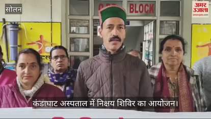 VIDEO : Nikshay camp organized in Kandaghat hospital